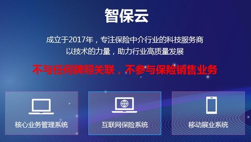科技賦能，重塑未來 保險中介行業(yè)的數(shù)字化變革先鋒