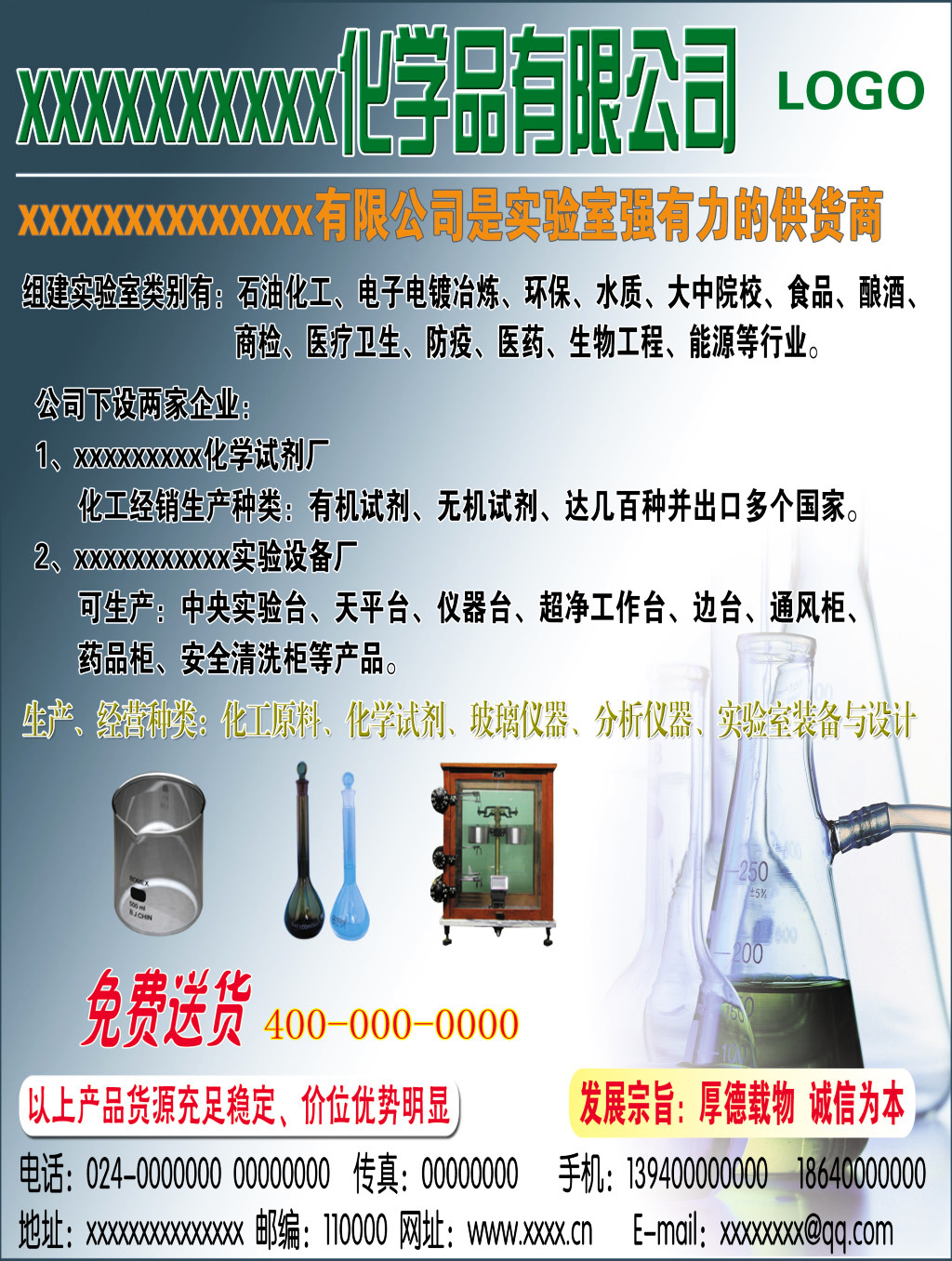 化學(xué)品宣傳單平面設(shè)計(jì) 技術(shù)交流與最佳實(shí)踐